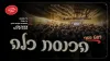 Campaign banner image
