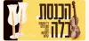 Campaign banner image
