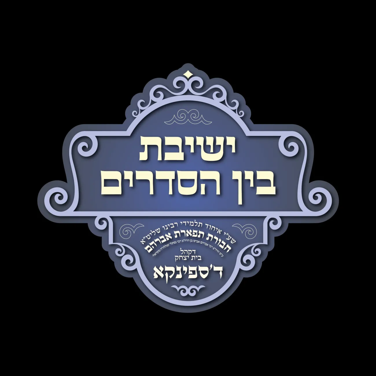שמואל צבי בר